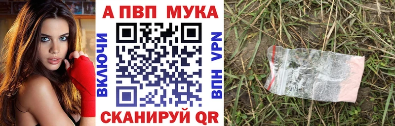 Купить  Тюкалинск  А ПВП мука