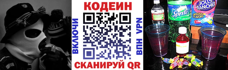 Купить где  Тюкалинск  Кодеиновый сироп Lean напиток Lean (лин)
