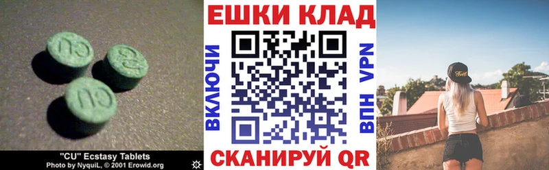 Купить где  Тюкалинск  Ecstasy XTC 